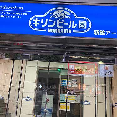 キリンビール園 アーバン店のundefinedに実際訪問訪問したユーザーunknownさんが新しく投稿した新着口コミの写真