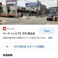 実際訪問したユーザーが直接撮影して投稿した巽北スーパー万代 巽北店の写真