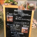 実際訪問したユーザーが直接撮影して投稿した横隈カフェBLUE MOON CAFEの写真