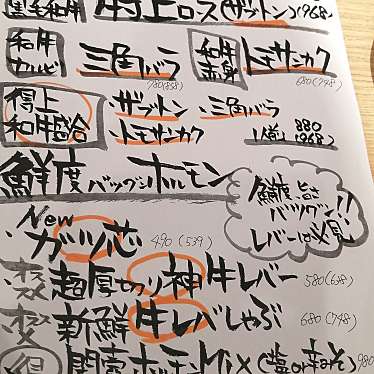 実際訪問したユーザーが直接撮影して投稿した若宮焼肉焼肉ホルモン 肉の火星の写真