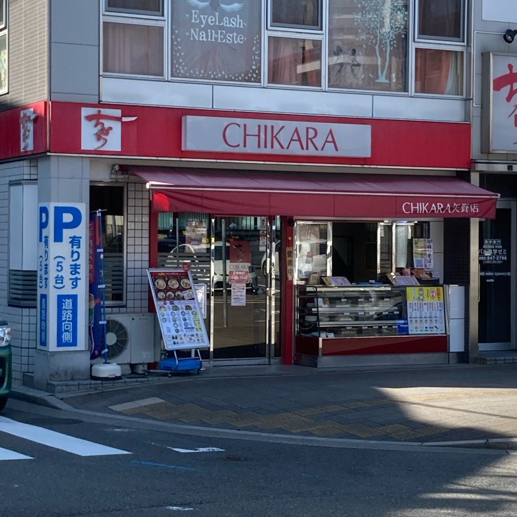 実際訪問したユーザーが直接撮影して投稿した矢野西うどんちから 矢野店の写真