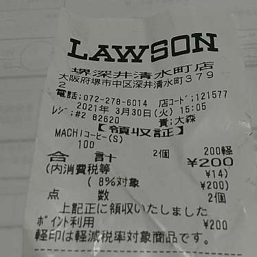 実際訪問したユーザーが直接撮影して投稿した深井清水町コンビニエンスストアローソン 堺深井清水町の写真