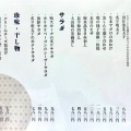 実際訪問したユーザーが直接撮影して投稿した日暮懐石料理 / 割烹割烹食堂 うえ村の写真