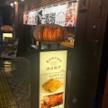 実際訪問したユーザーが直接撮影して投稿した砂子餃子薄皮餃子専門 渋谷餃子 川崎店の写真