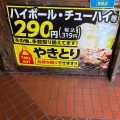 ねぎみ - 実際訪問したユーザーが直接撮影して投稿した中央焼鳥あみや 伊丹店の写真のメニュー情報