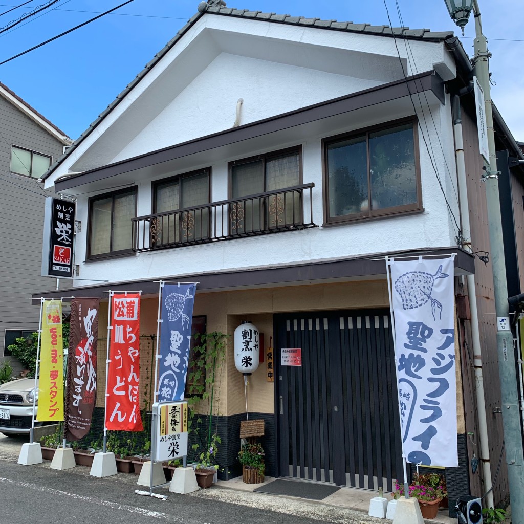 実際訪問したユーザーが直接撮影して投稿した志佐町浦免居酒屋めしや割烹 栄の写真