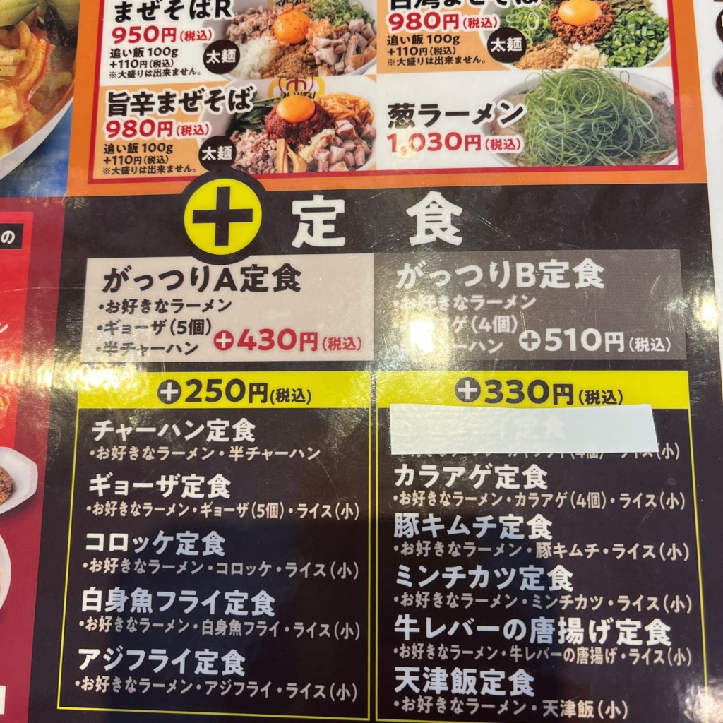 実際訪問したユーザーが直接撮影して投稿した岩作石田ラーメン専門店来来亭 長久手店の写真