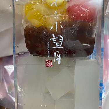 実際訪問したユーザーが直接撮影して投稿した梅田和菓子菓心 小望月の写真