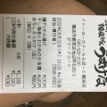 実際訪問したユーザーが直接撮影して投稿した池辺町うどん讃岐うどん うまげな ららぽーと横浜店の写真