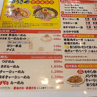 黒の騎士団さんが投稿した赤塚ラーメン / つけ麺のお店ゆうきや つくば学園店/ユウキヤ ツクバガクエンテンの写真