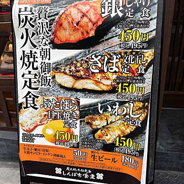 しんぱち食堂 阪急梅田店のundefinedに実際訪問訪問したユーザーunknownさんが新しく投稿した新着口コミの写真