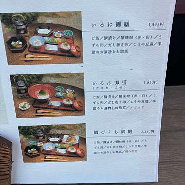 実際訪問したユーザーが直接撮影して投稿した鞆町鞆旅館御舟宿 いろはの写真