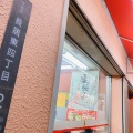 実際訪問したユーザーが直接撮影して投稿した長居東餃子餃子の王将 長居店の写真