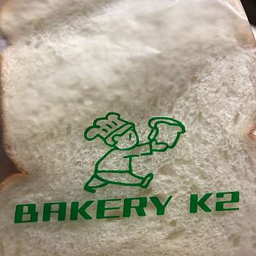 BAKERY K2  茨木店のundefinedに実際訪問訪問したユーザーunknownさんが新しく投稿した新着口コミの写真