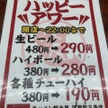 実際訪問したユーザーが直接撮影して投稿した恵比須町ラーメン専門店ラーメン魁力屋 河原町三条店の写真