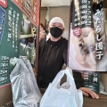 実際訪問したユーザーが直接撮影して投稿した鑓屋町和菓子京おはぎ工房 伏見店の写真