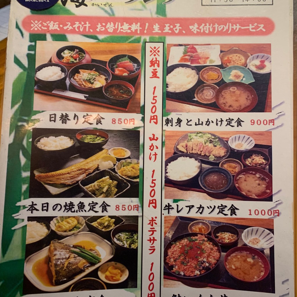 らむにくさんが投稿した市谷田町魚介 / 海鮮料理のお店貝、磯料理 海然 市ヶ谷店/カイ イソリョウリ カイゼン イチガヤテンの写真