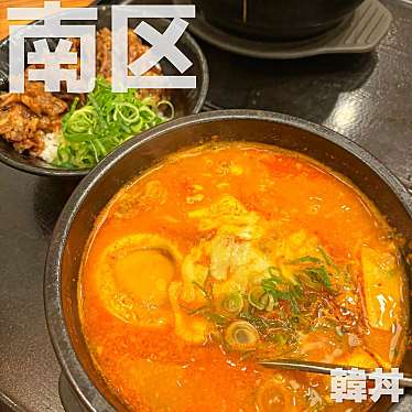 韓丼 名古屋柴田店のundefinedに実際訪問訪問したユーザーunknownさんが新しく投稿した新着口コミの写真