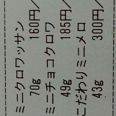 ドンク 仙台西友店のundefinedに実際訪問訪問したユーザーunknownさんが新しく投稿した新着口コミの写真