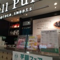 実際訪問したユーザーが直接撮影して投稿したカフェBull Pulu ビーンズ武蔵浦和店の写真