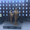 実際訪問したユーザーが直接撮影して投稿した栄町銅像映画二宮金次郎夫婦像の写真
