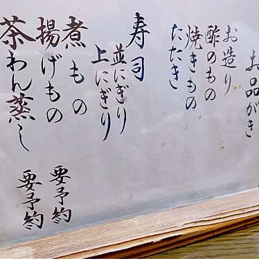 実際訪問したユーザーが直接撮影して投稿した久保寿司寿司金の写真