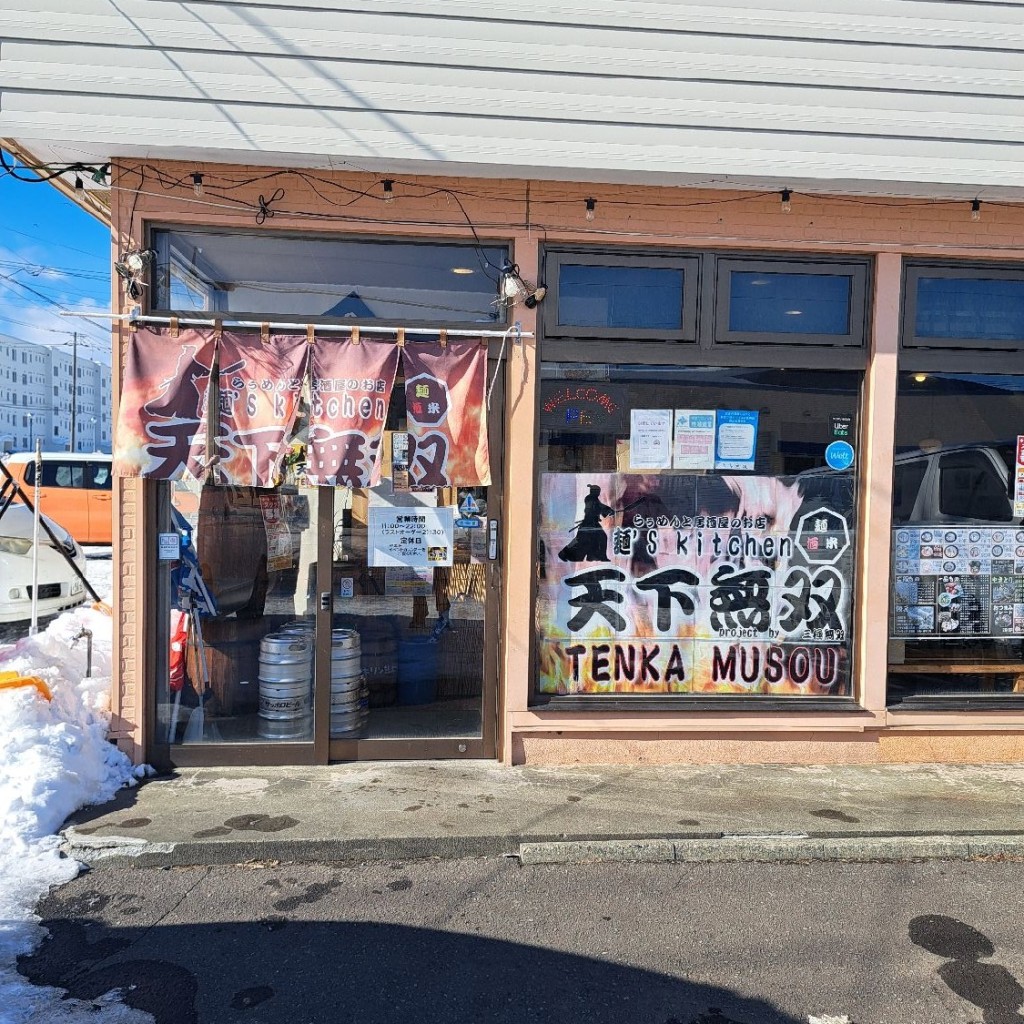 実際訪問したユーザーが直接撮影して投稿した自由ケ丘ラーメン専門店麺’s キッチン 天下無双の写真