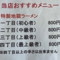 実際訪問したユーザーが直接撮影して投稿した関和久中華料理ふくふくラーメンの写真