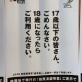 実際訪問したユーザーが直接撮影して投稿した東塩小路町ラーメン専門店一風堂 京都ポルタ店の写真