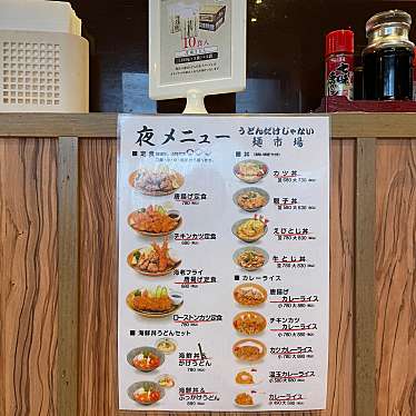 SUdonさんが投稿した郷東町うどんのお店さぬき麺市場 郷東店/サヌキメンイチバ ゴウトウテンの写真