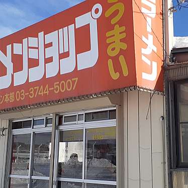 貴司さんが投稿した長苗代ラーメン / つけ麺のお店うまいラーメンショップの写真