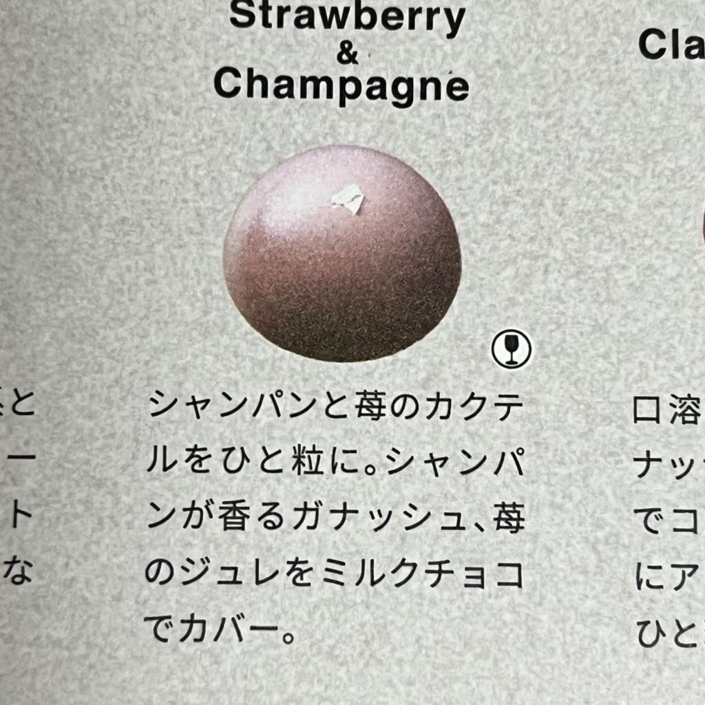 ユーザーが投稿したストロベリー&シャンパンの写真 - 実際訪問したユーザーが直接撮影して投稿した岡本チョコレートナカムラ チョコレートの写真