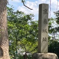 実際訪問したユーザーが直接撮影して投稿した城山町神社城山八幡宮の写真