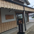 実際訪問したユーザーが直接撮影して投稿した本町カフェお伊勢参り cafe 参道 TERRACEの写真