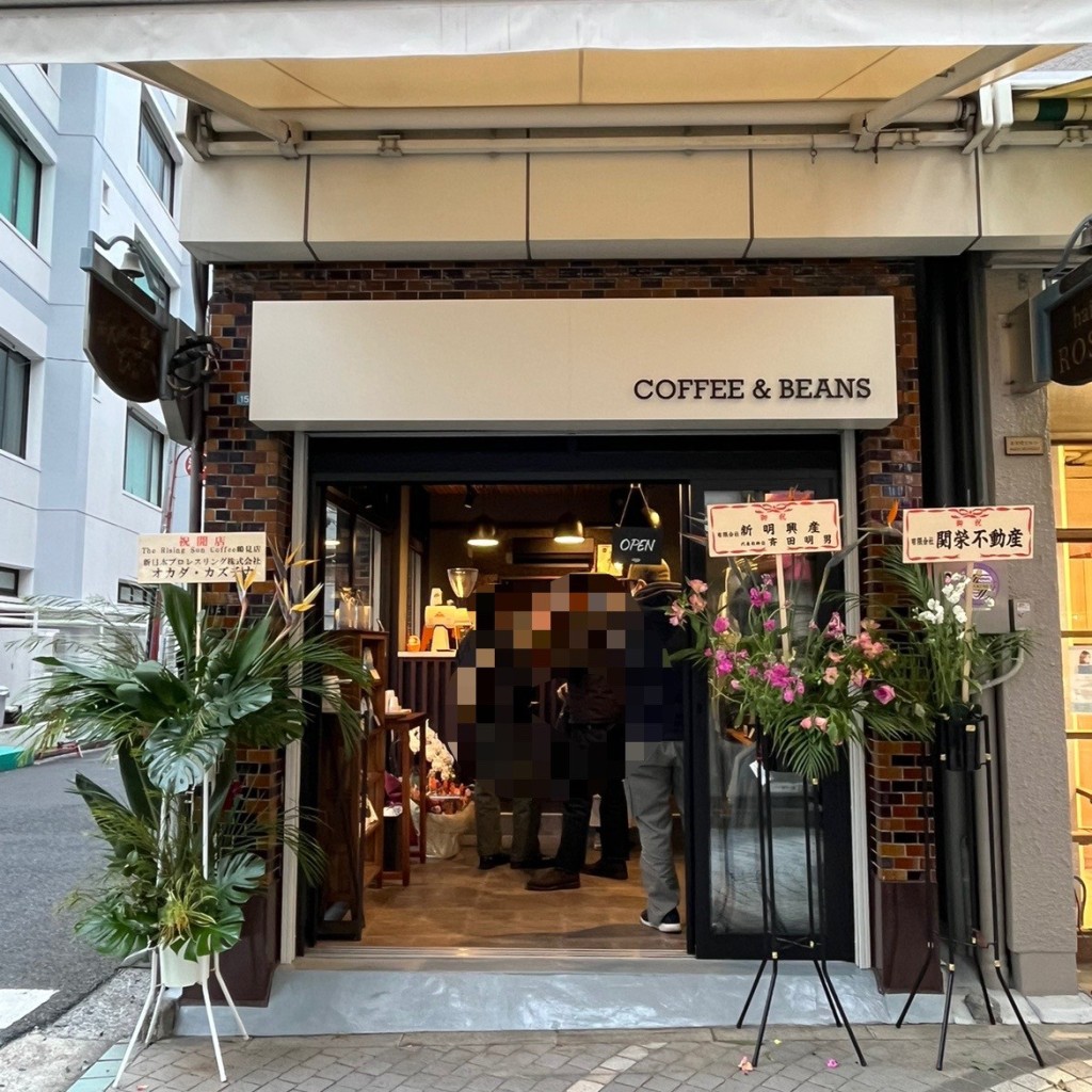実際訪問したユーザーが直接撮影して投稿した鶴見中央コーヒー専門店The  Rising  Sun  Coffee 鶴見店の写真