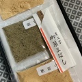 実際訪問したユーザーが直接撮影して投稿した祇園和菓子わらび餅専門店 門藤 福岡小郡店の写真