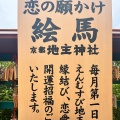 実際訪問したユーザーが直接撮影して投稿した清水1丁目神社地主神社の写真