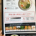 実際訪問したユーザーが直接撮影して投稿した枝吉ラーメン専門店ラー麺 ずんどう屋 神戸西店の写真
