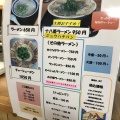 実際訪問したユーザーが直接撮影して投稿した石垣東ラーメン / つけ麺大分ラーメン 十八番の写真