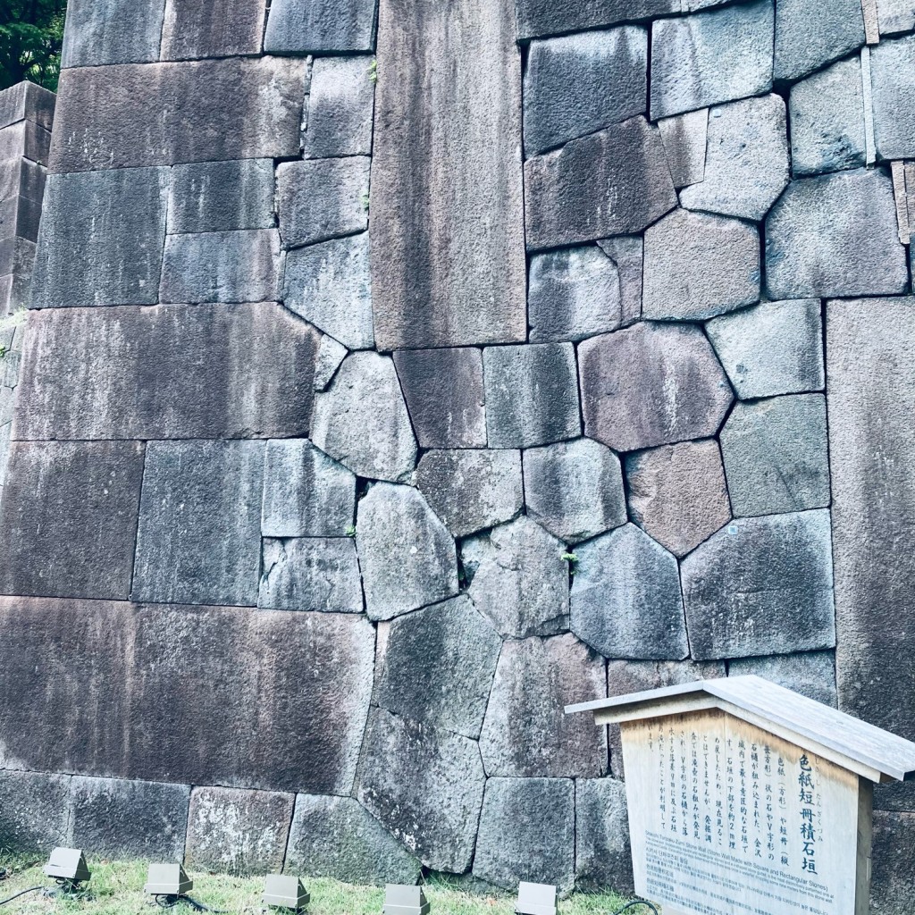 実際訪問したユーザーが直接撮影して投稿した丸の内歴史 / 遺跡色紙短冊積石垣の写真