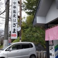 実際訪問したユーザーが直接撮影して投稿した野々井ラーメン専門店はざまの写真