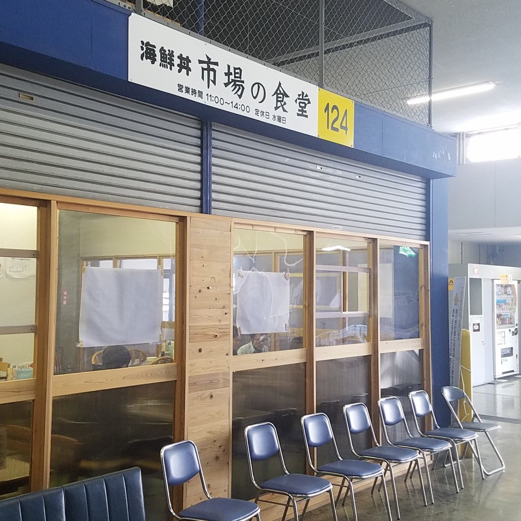 実際訪問したユーザーが直接撮影して投稿した安食中町丼もの市場の食堂の写真