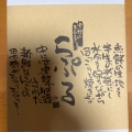 実際訪問したユーザーが直接撮影して投稿した表町せんべい / えびせんしかないせんべい 弘前アプリーズ店の写真