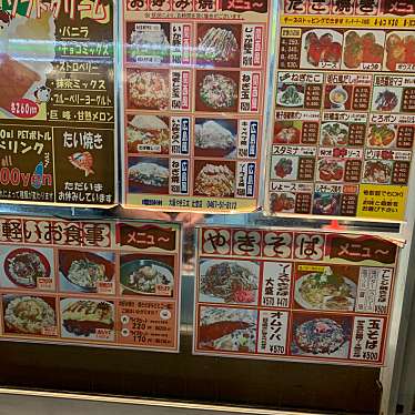 実際訪問したユーザーが直接撮影して投稿した上十条たこ焼き大阪やき三太 十条店の写真