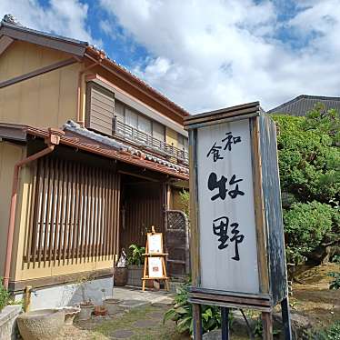 Icanwalkeat吉さんが投稿した旭町和食 / 日本料理のお店牧野/ワショクマキノの写真