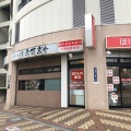 実際訪問したユーザーが直接撮影して投稿した赤羽西つけ麺専門店赤羽京介の写真