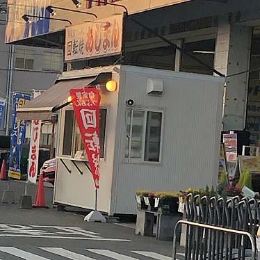 実際訪問したユーザーが直接撮影して投稿した東大和町たい焼き / 今川焼あじまん DCMダイキ下関店の写真