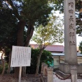 実際訪問したユーザーが直接撮影して投稿した増田南町歴史 / 遺跡増田長盛邸址の写真