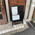 実際訪問したユーザーが直接撮影して投稿した西新宿居酒屋きくやの店舗内部の雰囲気写真