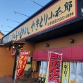 実際訪問したユーザーが直接撮影して投稿した国分ラーメン / つけ麺長浜ラーメン小太郎 太宰府店の写真